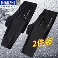 棉致休閑褲男夏季冰絲透氣束腳空調(diào)褲加肥大碼涼感運(yùn)動(dòng)直筒長(zhǎng)褲子  黑色束腳+黑色直筒 7XL （230-250斤）