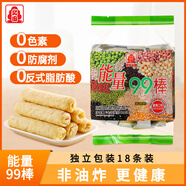 北田臺灣進(jìn)口99能量棒辦公戶(hù)外兒童膨化零食粗糧谷物夾心棒蛋黃味180g