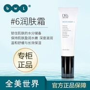 DR’S Secret皙之密直營店官網(wǎng)旗艦正品全美世界靚麗套裝洗面奶 6號 潤膚霜 30ml