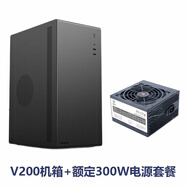 碩一商務(wù)辦公電腦機箱臺式機迷你小型手提桌面主機箱（M-ATX/ITX主板/ATX電源/0.6加厚板材） V200黑色+額定300W電源 順豐發(fā)貨
