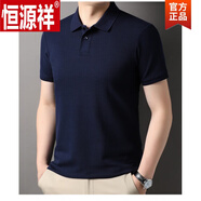 恒源祥（HYX）純棉下擺開叉短袖t恤男休閑翻領(lǐng)polo.衫珠地棉純色上衣體恤潮 深藍(lán) M