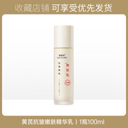 夢(mèng)絲戀胖東來推薦大瓶300g黃芪霜面霜嫩白保濕改善滋潤溫和補(bǔ)水秋冬男女 100ml精華乳兩瓶