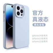 APPLE蘋果15promax硅膠手機殼iphone14超薄13pro鏡頭全包防摔12硅膠殼 遠峰藍 iPhone15