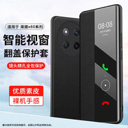 魅后【升級免翻蓋接聽】適用于榮耀x60手機(jī)殼x60pro翻蓋式皮套保護(hù)套全包防摔硅膠磨砂商務(wù)軟殼 【優(yōu)雅黑】免翻蓋接聽-裸機(jī)手感 榮耀x60pro