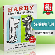 華研原版 好臟的哈利 英文原版繪本 Harry the Dirty Dog 吳敏蘭推薦書單 兒童英語(yǔ)啟蒙閱讀故事 英文版 進(jìn)口英語(yǔ)書籍