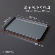 ORTOR茶盤(pán)果盤(pán)托盤(pán)餐盤(pán)酒店茶水杯盤(pán)子長(cháng)方形酒水盤(pán)飯店餐具盤(pán) 離子灰小號托盤(pán)（35*23）