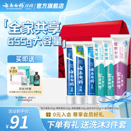云南白藥牙膏清新口氣亮白牙膏家庭裝 國粹 【家庭囤貨】 655g*1套