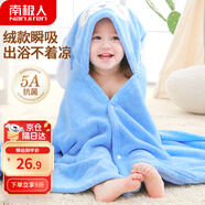 南極人（Nanjiren）嬰兒童浴巾斗篷帶帽比棉紗布吸水珊瑚絨浴巾寶寶洗澡浴袍披風(fēng)包巾