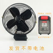 愛麗思適用東科科王博諾款鋰電池金屬風(fēng)扇電動扳手風(fēng)扇垂釣戶外露營USB 8寸風(fēng)扇 東科/科王款【不帶電池