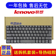 聯(lián)想（Lenovo） 120S-14IAP 520-14IKB 15IKB 7000-14筆記本鍵盤 右上角是DEL鍵（帶背光）需焊接 昭陽 K43C-80