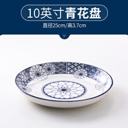 若嵐 陶瓷大號蒸剁椒魚頭盤子酒店大盤雞水果海鮮大容量圓形釉下彩 10英寸青花盤1個
