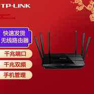 普聯(lián)（TP-LINK） 智能無線雙頻路由器千兆有線端口 光纖寬帶大戶型穿墻王 TL-WDR7500 貨發(fā)替換款