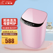 小鴨牌嬰兒洗衣機(jī)全自動(dòng)迷你小型寶寶兒童內(nèi)衣專衣專用洗衣機(jī) 殺菌洗脫洗烘一體 5.6KG迷你母嬰專屬洗【藍(lán)光潔凈】櫻花粉