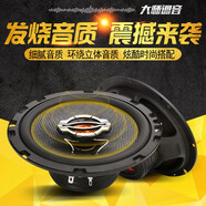 汽車(chē)音響喇叭改裝 貨車(chē)音響 車(chē)載通用揚(yáng)聲器喇叭 立體聲高中重低音 車(chē)門(mén)改裝無(wú)源同軸喇叭 一對(duì) 6.5英寸/一對(duì)