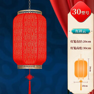 羊皮燈籠戶外吊燈仿古中式定制中國防水防曬宮燈廣告冬瓜紅燈籠 長30加厚祥云款（送燈泡）