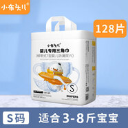 小布頭兒 小布頭嬰兒三角尿片t型尿片新生兒隔尿墊紙寶寶專用一次性尿布 S碼 128片適用3-8斤