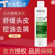 薇姿德科絲綠標(biāo)洗發(fā)水德科絲去屑清爽控油200ml 一瓶裝