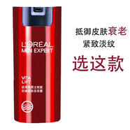 歐萊雅男士面霜保濕霜控油抗痘抗皺緊膚護臉霜改善皮膚干燥擦臉油潤膚乳 歐萊雅男士抗皺緊膚霜50ml