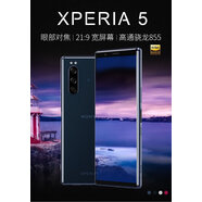 索尼XPERIA 5索尼X5 1代 原裝索尼x5移動(dòng)聯(lián)通電信 日 X5屏幕小紅印顏色隨機(jī) 套餐三