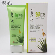 安安金純（A'Gensn）安安鮮蘆薈深層補(bǔ)水潔面膏100g保濕鎖水深層清潔毛孔洗面奶泡沫型 （新版）潤白補(bǔ)水潔面乳130g