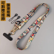珍格國(guó)潮手機(jī)掛繩長(zhǎng)款斜挎可背帶子可調(diào)節(jié)掛脖復(fù)古民族風(fēng)圖騰手機(jī)殼充電口夾片防丟吊繩寬帶女帆布帶子 斜挎款【國(guó)潮祥云】復(fù)古花紋掛繩+黑色卡條1