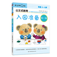 公文式教育：入園準(zhǔn)備（貼一貼）