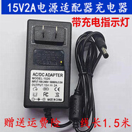 原裝萬利達貝德拉桿音箱電瓶音箱音響充電器直流15V2A電源適配器 線長1.5米