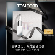 TOM FORD口红雪映流光铂金变色唇膏TF口红 生日礼物女520情人节礼物