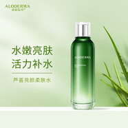 璦露德瑪凈澤亮顏套裝護膚品 清潔毛孔水潤嫩膚柔潤亮澤均勻膚色 蘆薈亮顏柔膚水100ml