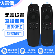優(yōu)美佳適用于CHONGHONG長(cháng)虹CHIQ啟客智能網(wǎng)絡(luò )液晶全高清電視機免設置遙控器長(cháng)虹電視遙控器板 RID810 32D2000N 39D2000N