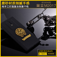桐汝壁適用金立M2017手機殼硅膠軟殼包邊創(chuàng)意男女新款保護套透明 磨砂黑軟殼金色經(jīng)典款