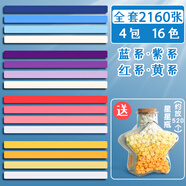 漸變色星星折紙條疊星星送玻璃瓶星星罐折星星專用紙幸運(yùn)星彩色五角星手工diy禮物小瓶子加厚兒童紫色高顏 【漸變/4色系】2160張+520星星瓶