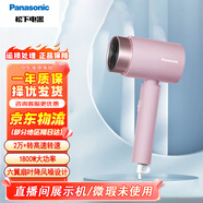 松下家用電吹風(fēng)機(jī)大功率高速大風(fēng)力速干便攜送學(xué)生宿舍家用負(fù)離子護(hù)發(fā)送禮物電吹風(fēng)筒EH-WNE5H 豆沙色【展示機(jī)/微瑕】推薦家用95%