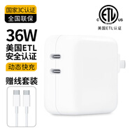 十二印象蘋果15/16充電器35W氮化鎵快充iPhone16/15Pro/16Pro/16promax/plus手機(jī)充電頭PD充電器雙Type-C口 【36W蘋果快充雙認(rèn)證】雙USB-C口【贈線套裝】