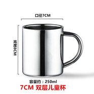 304不銹鋼口杯幼兒園水杯口杯學(xué)生防燙杯兒童水杯雙層杯刻字定制砂光不銹鋼杯子保溫杯牛奶杯咖啡杯 304不銹鋼兒童雙層杯 250ml