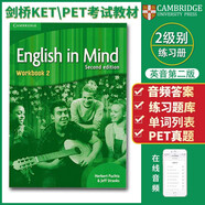 原版進口 劍橋English in mind少兒英語美版教材 劍橋EIM/KET/PET詞匯綜合教程 外國語學校精選教材劍橋EIM 2級別【單練習冊】