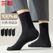 三槍【簡(jiǎn)系列】商務(wù)襪子男士襪子夏季純棉100%純棉襪子防臭襪男抗菌襪