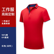 衫侶夏天涼感工作服POLO衫短袖t恤公司白領(lǐng)工服定制印logo員工工裝定 紅色/直筒 S