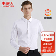 南極人襯衫男加絨 純色長袖保暖襯衫男士襯衣外套修身西裝白襯衫 2XL