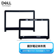 DELL戴爾7557 7559靈越15-7000 P57F 5577 5576外殼A殼C殼D殼E殼B B殼【帶攝像頭孔位】