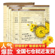 仙彌洋甘菊面膜舒緩補水敏感肌膚易過敏護膚品舒潤角質(zhì)層女提亮膚色 一盒裝【10片】