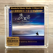 原裝正版CD碟片 一塵不染系列發(fā)燒試音碟吟唱專輯 妙音唱片原版CD光盤hifi無損高音質(zhì)音樂歌曲 一塵不染3王珺吟唱專輯1：1母盤直刻CD版