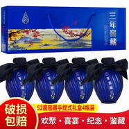 八瀚洋河鎮(zhèn)九五之尊試飲白酒整箱52度濃香型500ml糧食釀造喜宴待客 52度 500mL 4瓶 三年窖藏整箱
