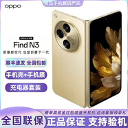 OPPOFind N3 折疊屏5G手機 超光影三主攝 國密認證安全芯片 哈蘇拍照 Find N3 日志金 12GB+512GB 簡配+店保一年+版本咨詢客服