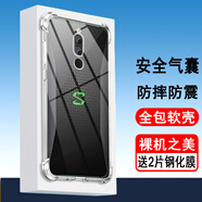 奧多金 適用黑鯊手機保護套殼 硅膠全包氣囊防摔透明軟殼手機套保護殼  黑鯊Helo【配2片鋼化膜】