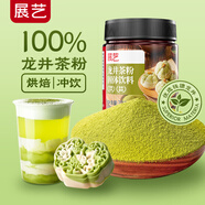 展藝龍井茶粉70g綠茶粉烘焙甜品沖泡飲料烘焙蛋糕面包奶茶飲品