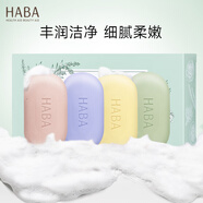 HABA香氛清爽香皂套裝 清潔護(hù)膚控油清香潔面泡沫皂（80g*4/套）