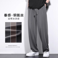 倉石一樹(shù)潮牌銅氨絲冰絲褲男夏季薄款直筒寬松休閑闊腿長(cháng)褲男士垂感褲子 深灰色 L 【130-150斤】