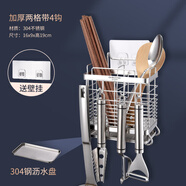 締尚（DISHANG）304不銹鋼筷子筒壁掛式免打孔筷子簍筷勺餐具瀝水置物架筷子籠 加厚兩格 帶4鉤【鋼盤】