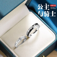 矚目 公主與騎士999足銀情侶戒指一對戒男女活口刻字送男女友生日禮物 999足銀公主騎士對戒